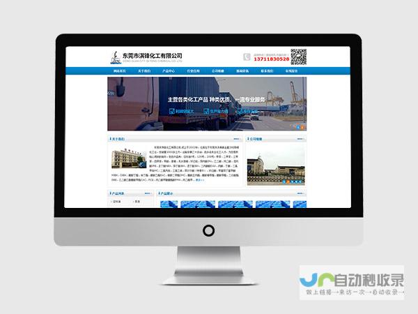 东莞网站建设全方位解决方案：从设计到推广，助力企业触达目标客户，实现可持续发展