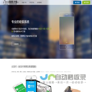 福州横越信息科技有限公司