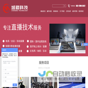 直播公司，上海直播公司，上海本地直播团队