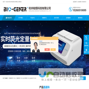 三双槽梯度PCR仪-超迷你梯度PCR仪-杭州柏恒科技有限公司