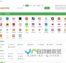 hao123自媒体导航-自媒体从业者必备网站