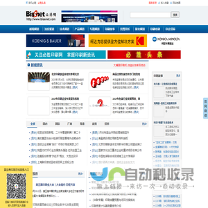 必胜印刷网