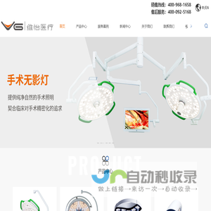 手术无影灯-手术床厂家-医用吊塔-数字化手术室-维怡医疗科技有限公司