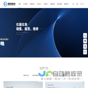 首页 | 通用电子测试测量仪器科技服务公司-美佳特科技