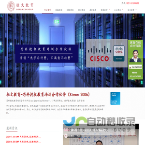 CCNA,上海CCNA培训,CCNP,上海CCNP培训,上海CCIE培训,CCIE-桓文教育