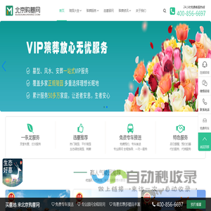 北京购墓网 - 北京专业购墓选墓咨询平台