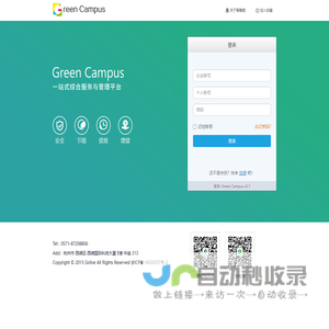 杭州青橄榄网络技术有限公司
