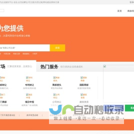 创孵交易平台