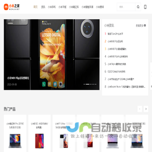 小米手机资讯-小米手机价格-小米手机技巧-小米之家