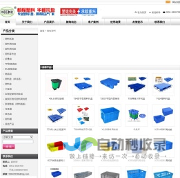 塑料托盘_托盘_塑料托盘生产厂家_塑料周转箱-西安都程塑料有限公司