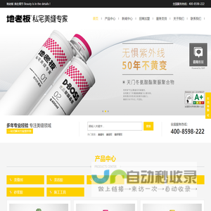 美缝剂_美缝剂厂家_美缝剂加盟-地老板高端瓷砖美缝剂