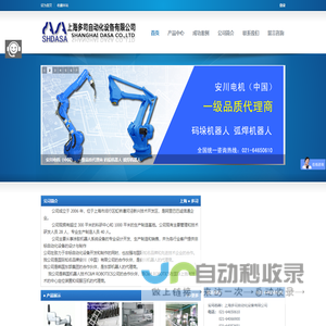上海多司自动化设备有限公司