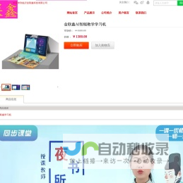 金农园艺信息网 中国园艺信息网络平台