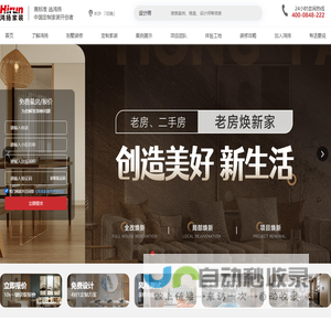 长沙装修_湖南别墅装修设计_装修公司排名十强_【鸿扬家装】官网