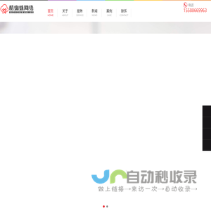 网站建设_网站制作_公司开发设计_青岛做网站_小程序开发