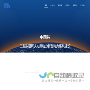 中芯数通量子科技（无锡）有限公司