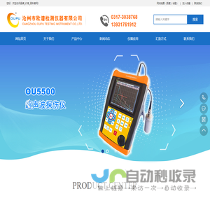 探伤仪_超声波磁粉探伤设备生产厂家_品牌_价格_百科