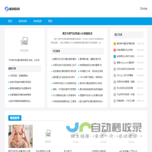 脑洞百科