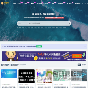 起飞项目网_起飞项目网,创业项目,AI创业,无人直播,引流截流,电商教程