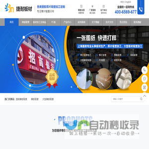 厚板吸塑|异型厚板吸塑|大型厚板吸塑|厚板热成型|板材加工制品厂家—上海捷耐