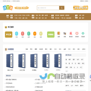 语文迷 - 专业的语文学习网站,学好语文,收益终生