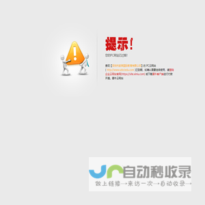 PC试用过期页面