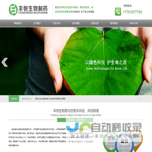 正丁基硫代磷酸三胺|保泰松钠--连云港市丰恒生物制药有限公司