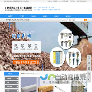 广州除尘滤筒_广州覆膜滤筒_广州布袋滤筒-广州得冠诚环保科技有限公司