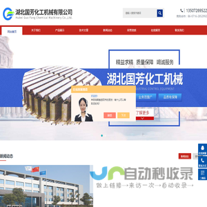 聚结板,TP板,斜管填料,孔板波纹填料,丝网除沫器,饱和器-湖北国芳化工机械有限公司