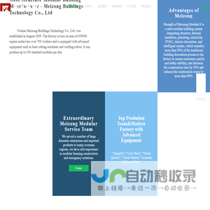 佛山市美宗房屋科技有限公司-钢结构模块化房屋