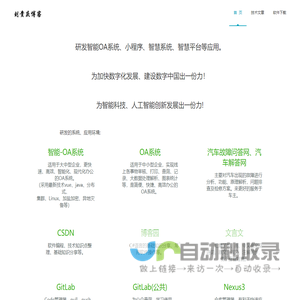 刘贵庆个人博客-不抛弃、不放弃-勇往直前