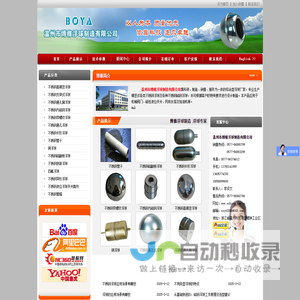 不锈钢浮球,磁钢浮球-温州市博雅浮球制造有限公司
