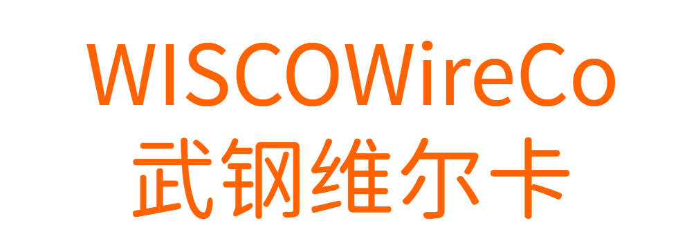 武钢维尔卡